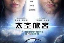 在线观看太空旅客,一场意外邂逅的浪漫冒险